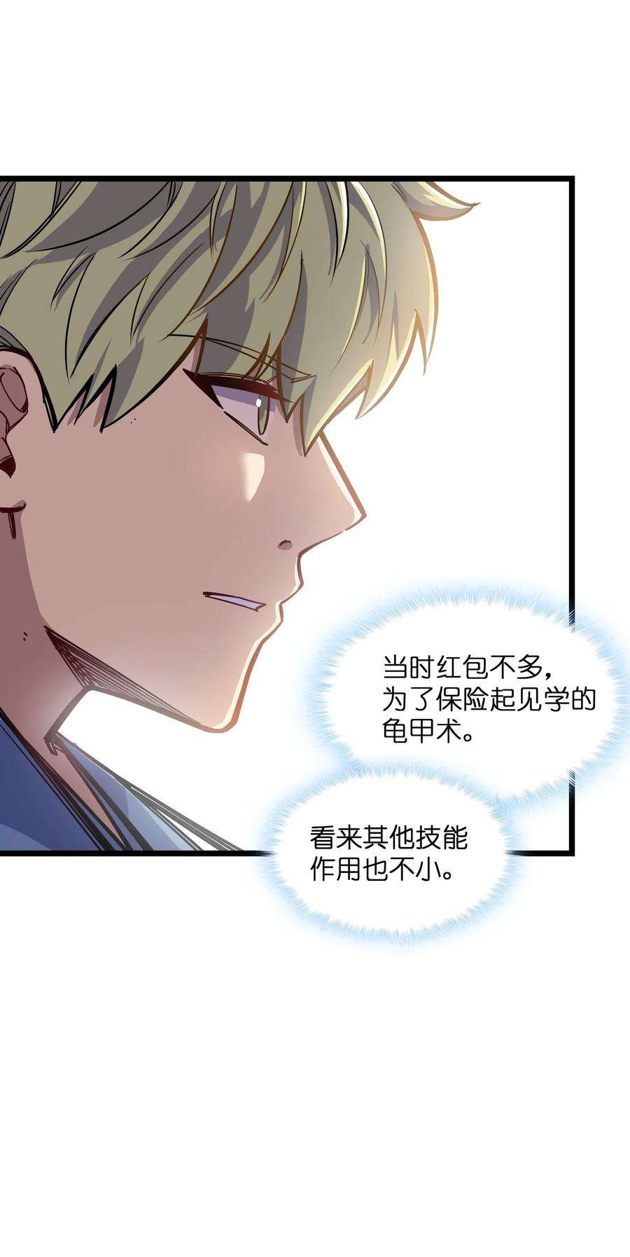 我在仙侠世界假扮NPC10 新的“劲敌”