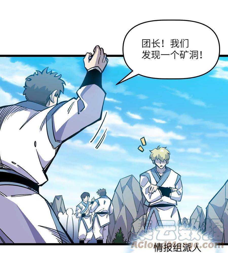 我在仙侠世界假扮NPC10 新的“劲敌”