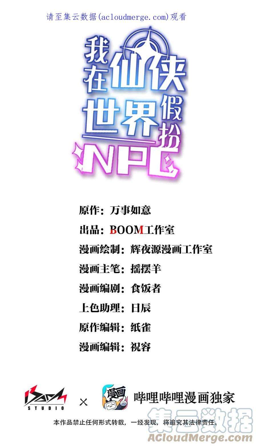 我在仙侠世界假扮NPC11 新突破