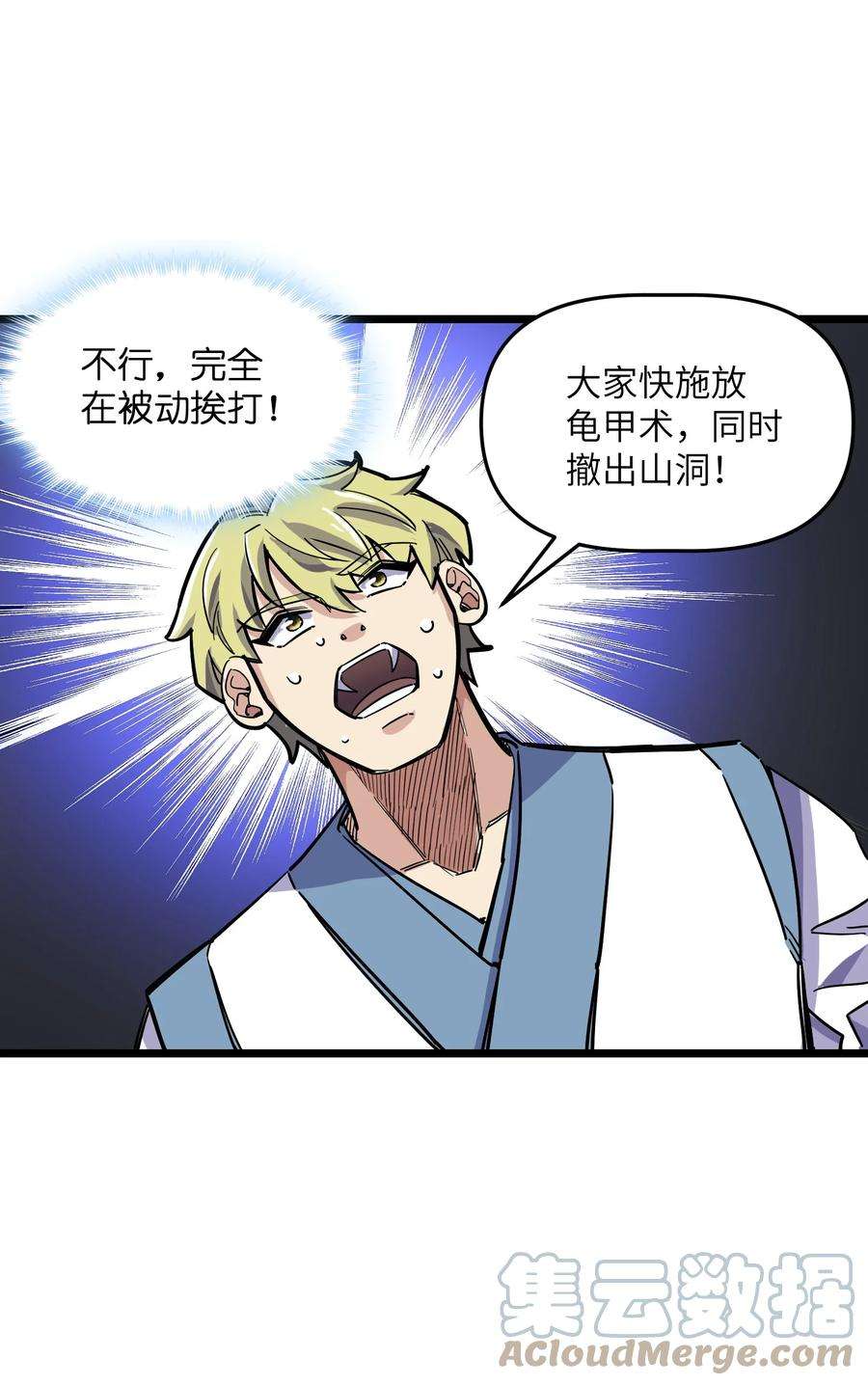 我在仙侠世界假扮NPC11 新突破