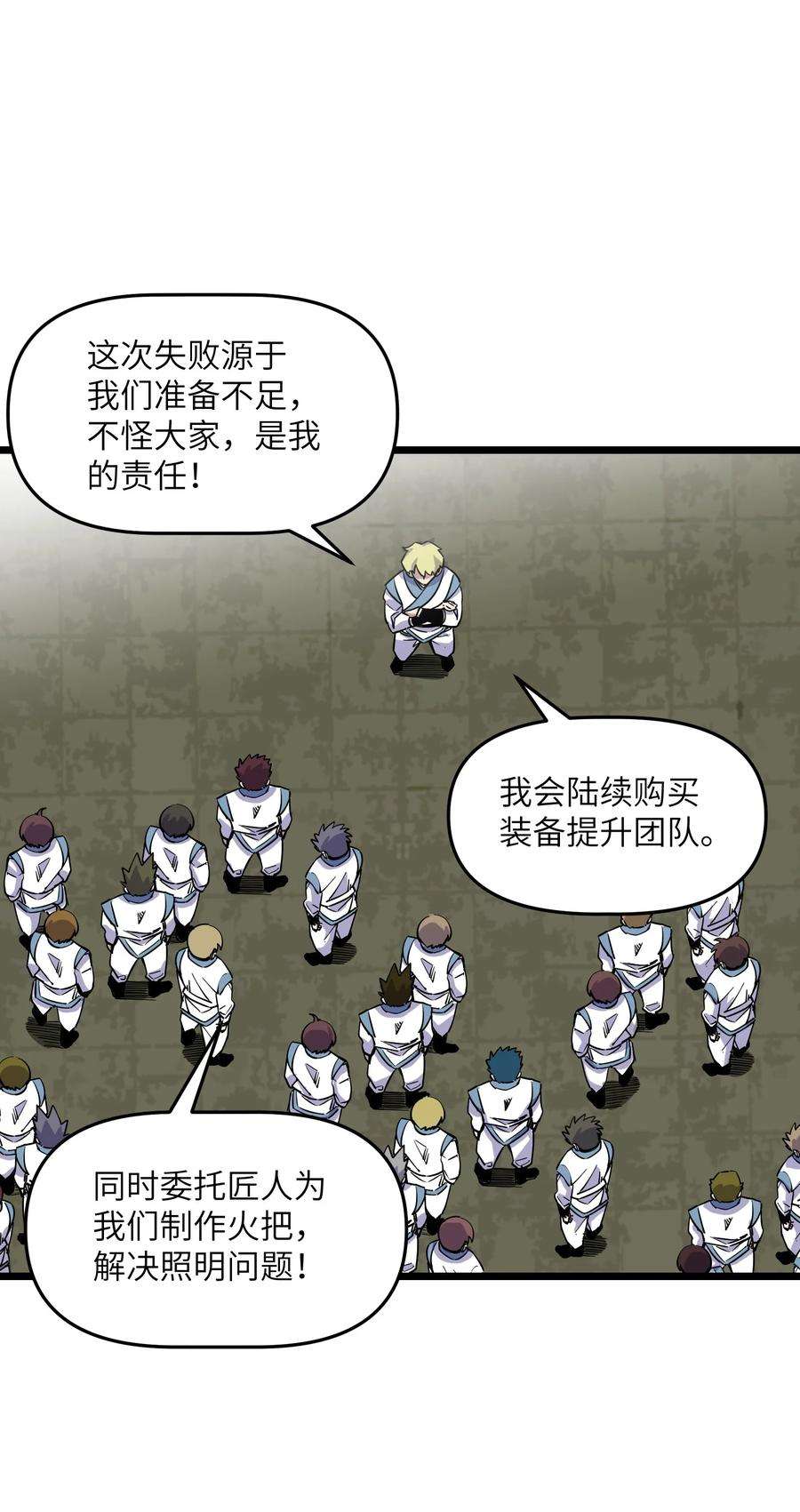 我在仙侠世界假扮NPC11 新突破