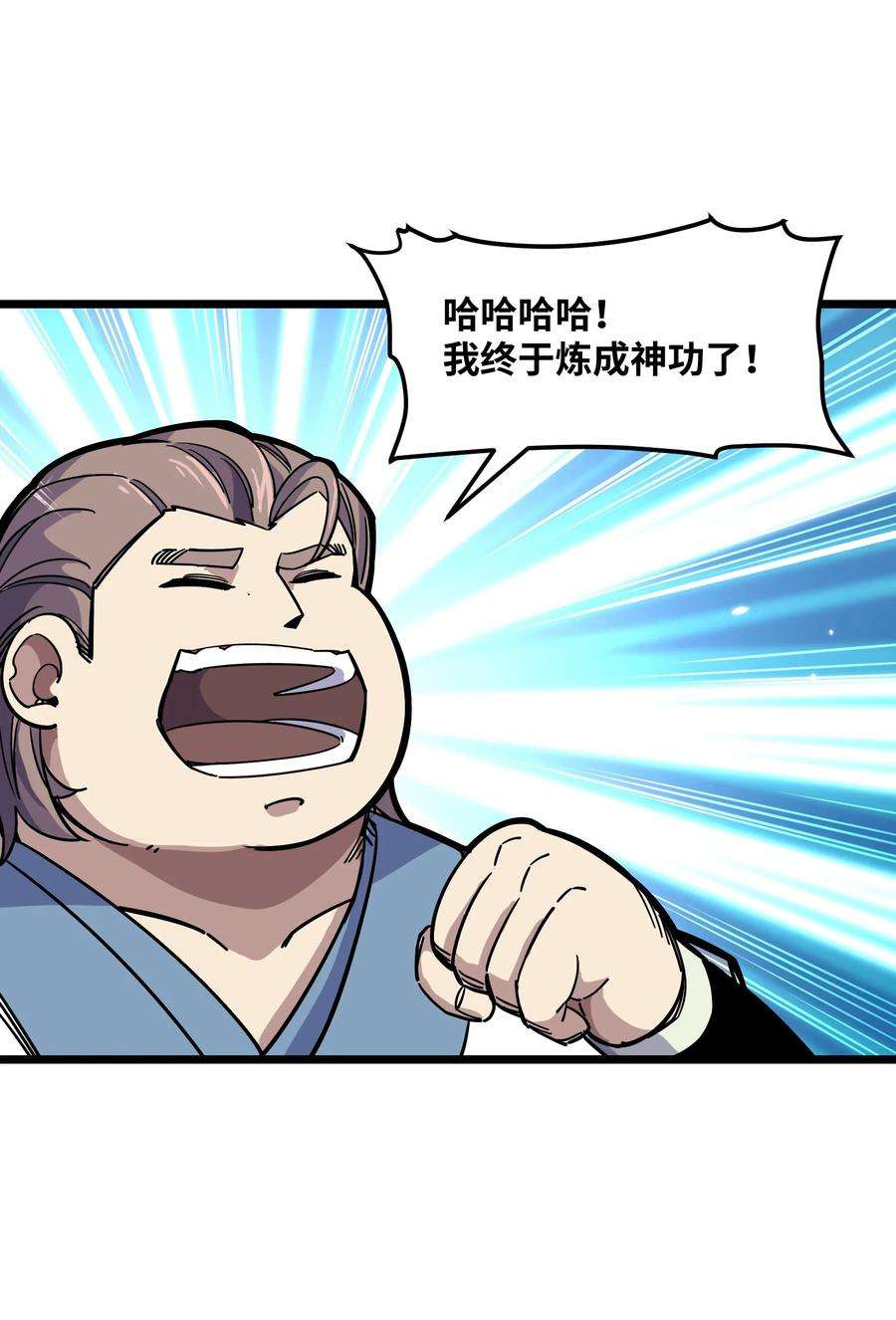 我在仙侠世界假扮NPC11 新突破