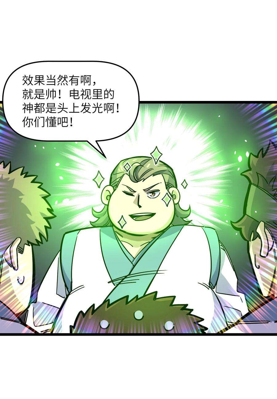 我在仙侠世界假扮NPC11 新突破