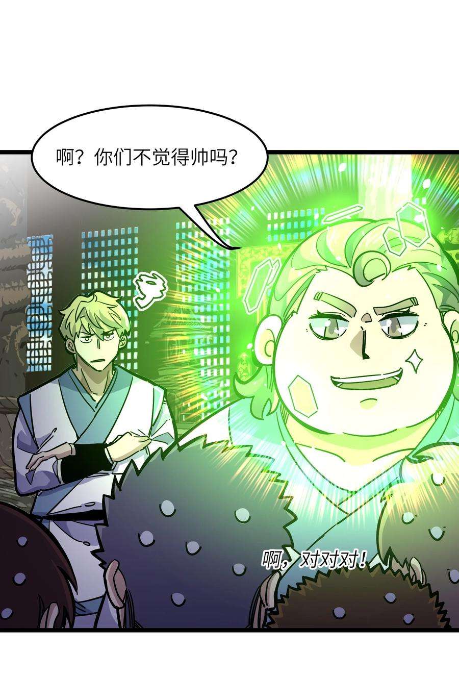 我在仙侠世界假扮NPC11 新突破