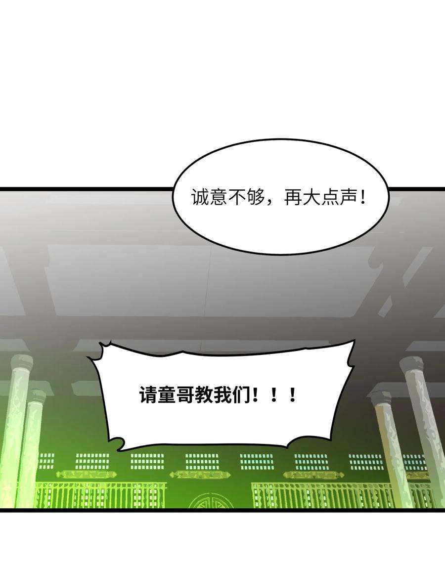 我在仙侠世界假扮NPC11 新突破