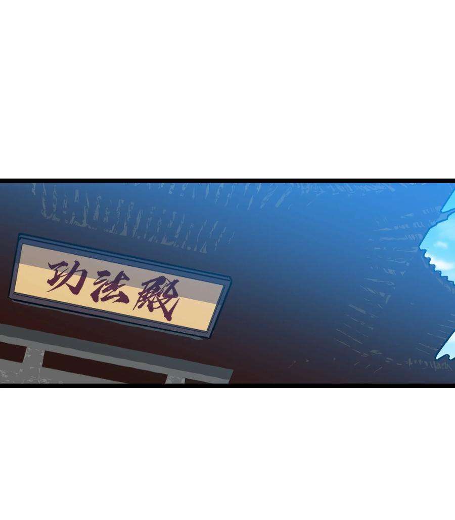 我在仙侠世界假扮NPC11 新突破
