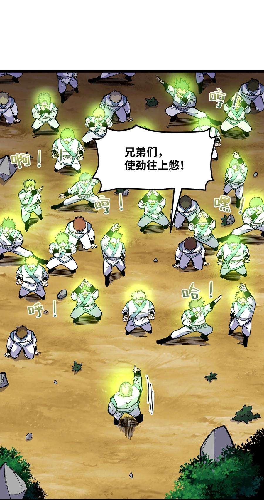 我在仙侠世界假扮NPC11 新突破