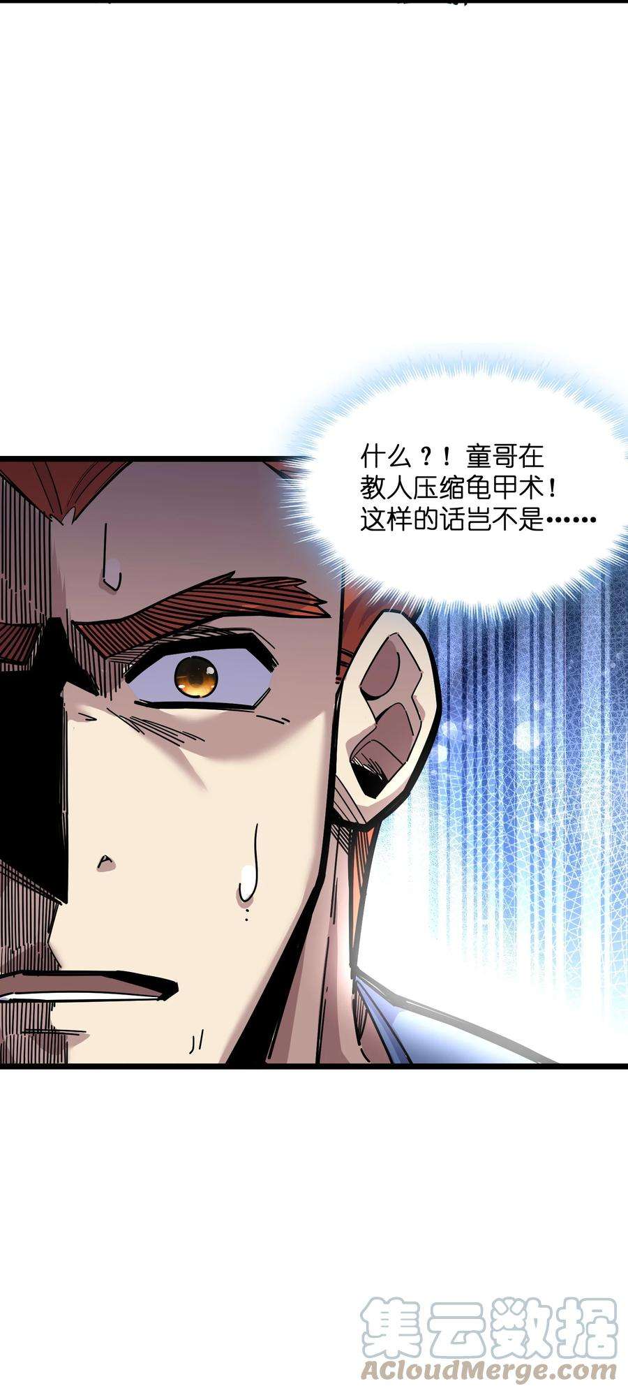 我在仙侠世界假扮NPC11 新突破