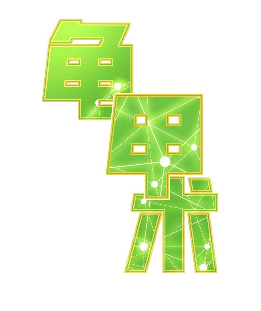 我在仙侠世界假扮NPC11 新突破