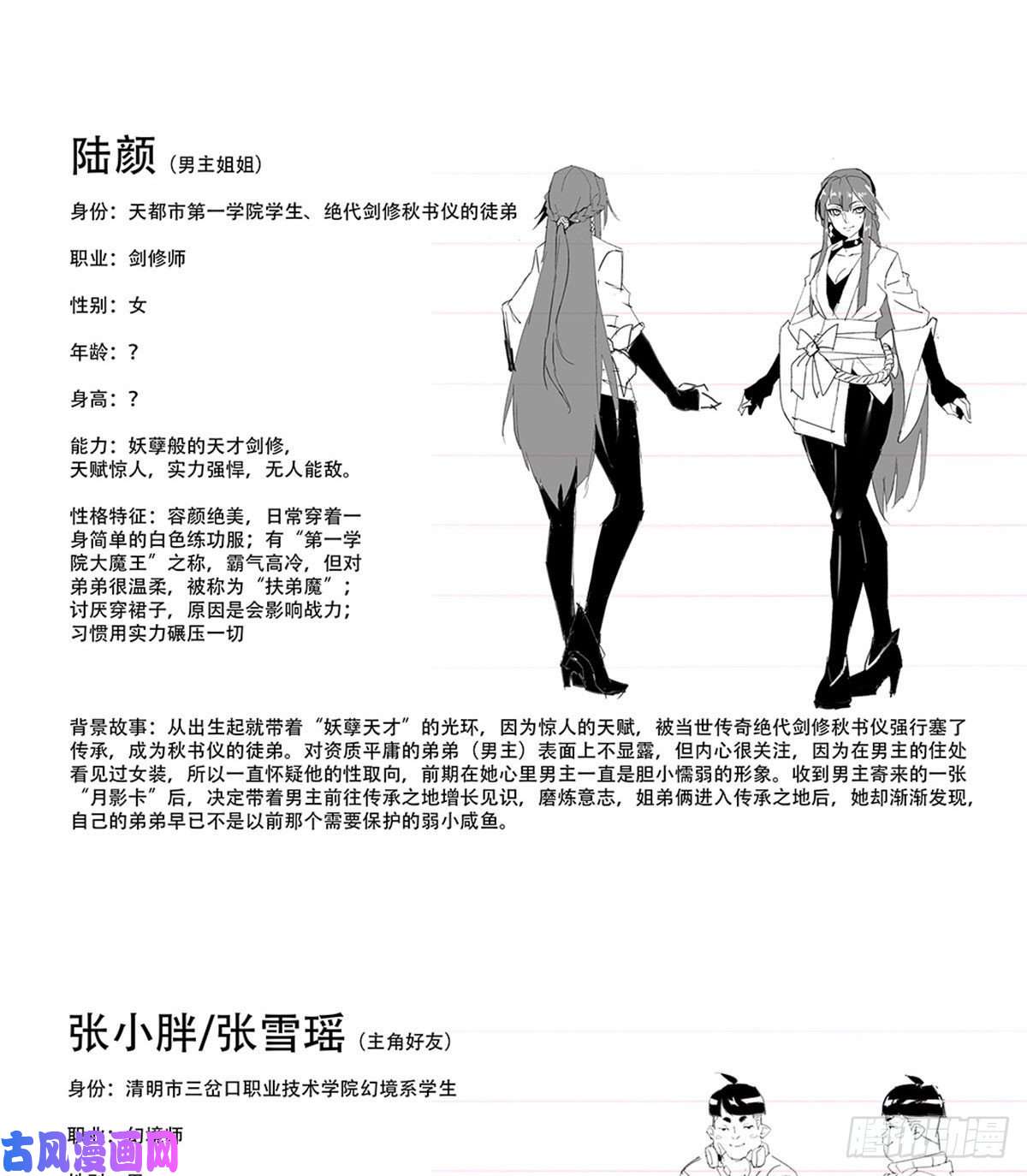超神制卡师人设放料