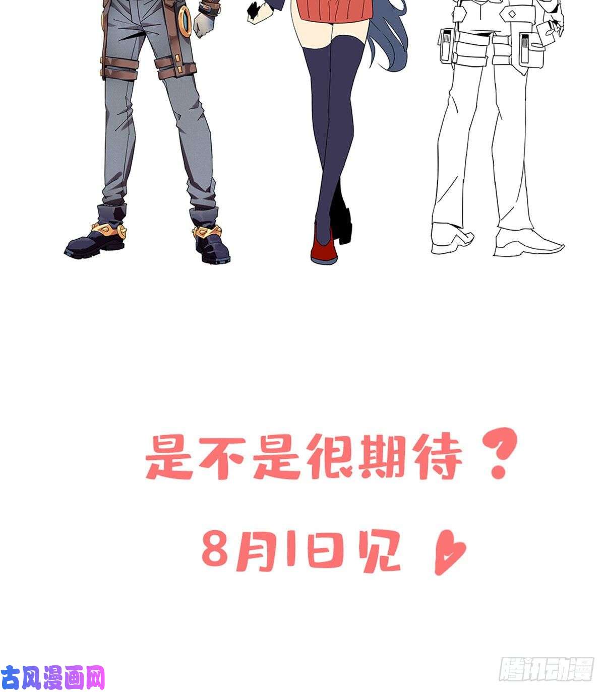 超神制卡师人设放料