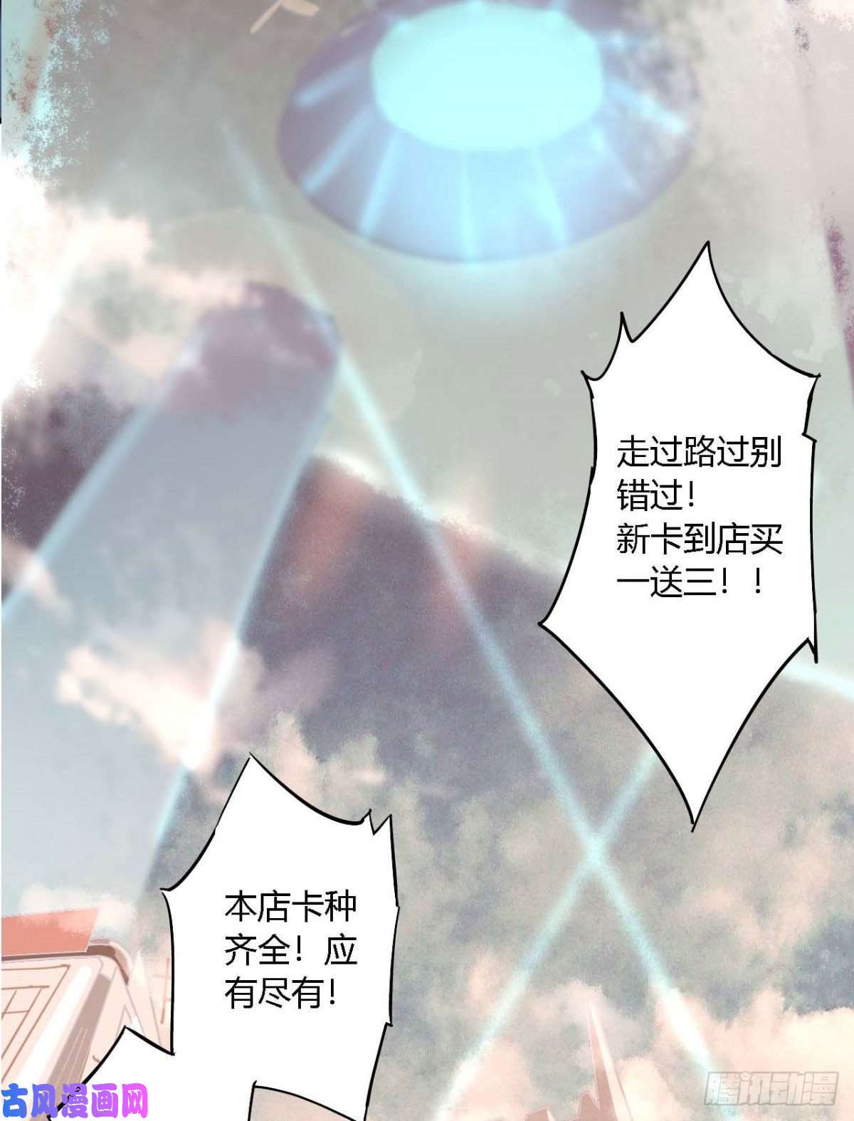 超神制卡师预告