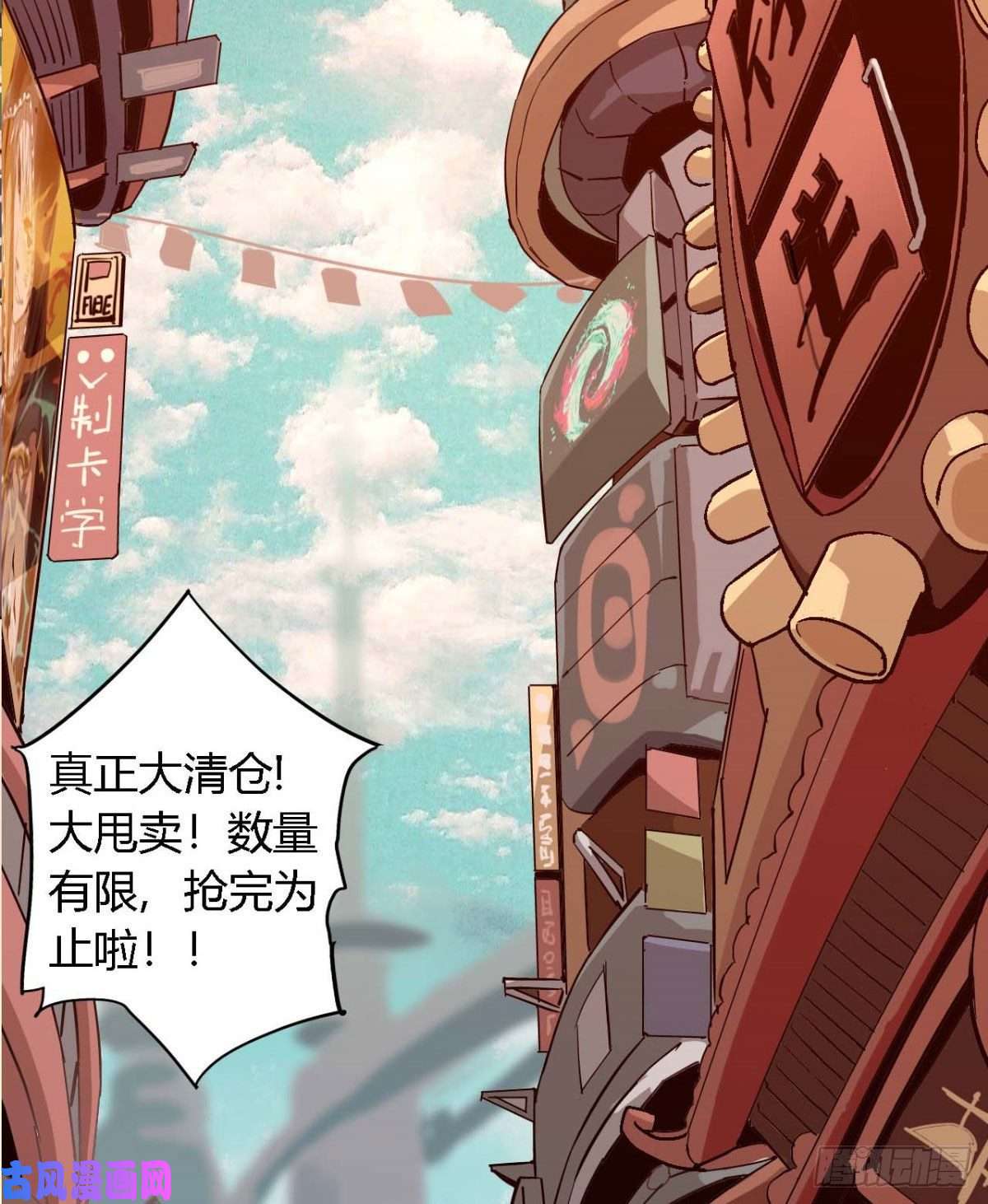 超神制卡师预告