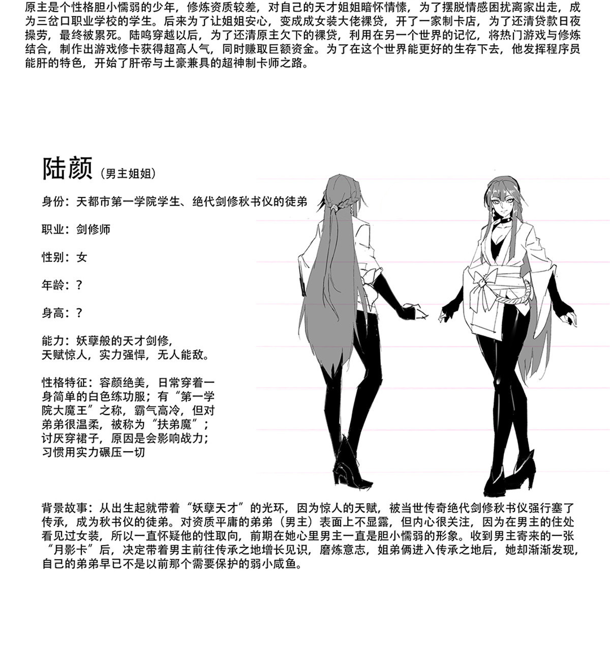 超神制卡师！ 人设放料