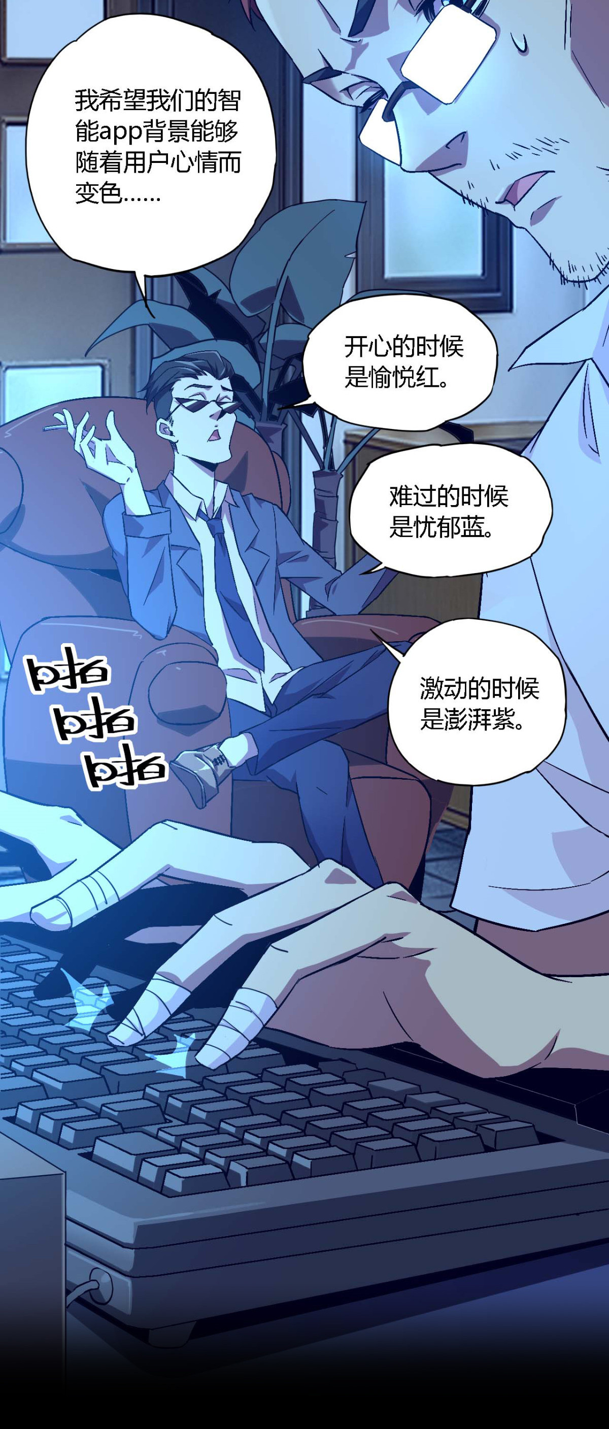 超神制卡师！ 预告
