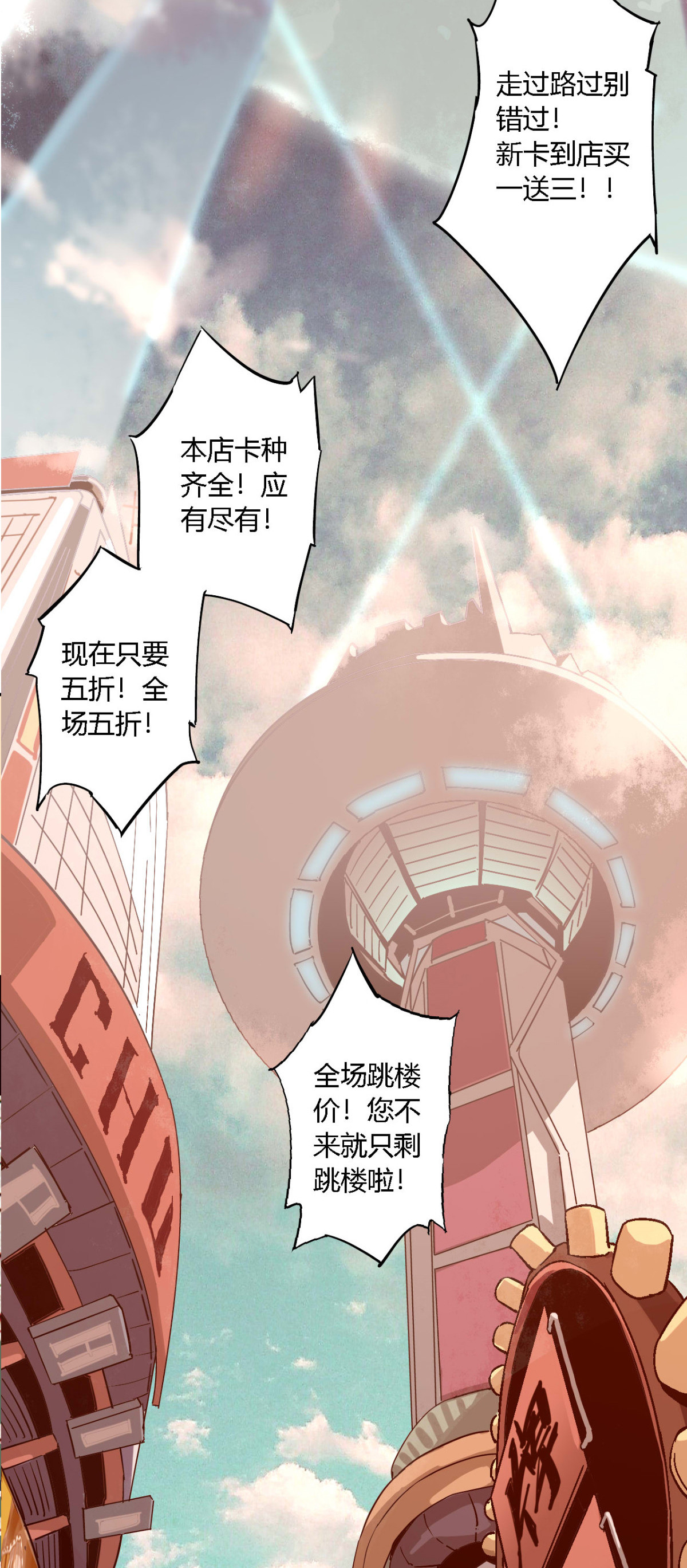 超神制卡师！ 预告