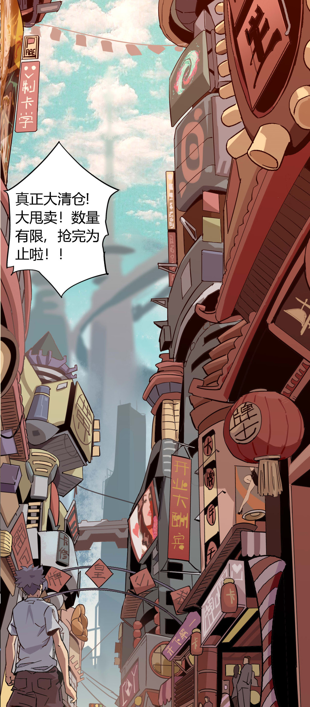 超神制卡师！ 预告