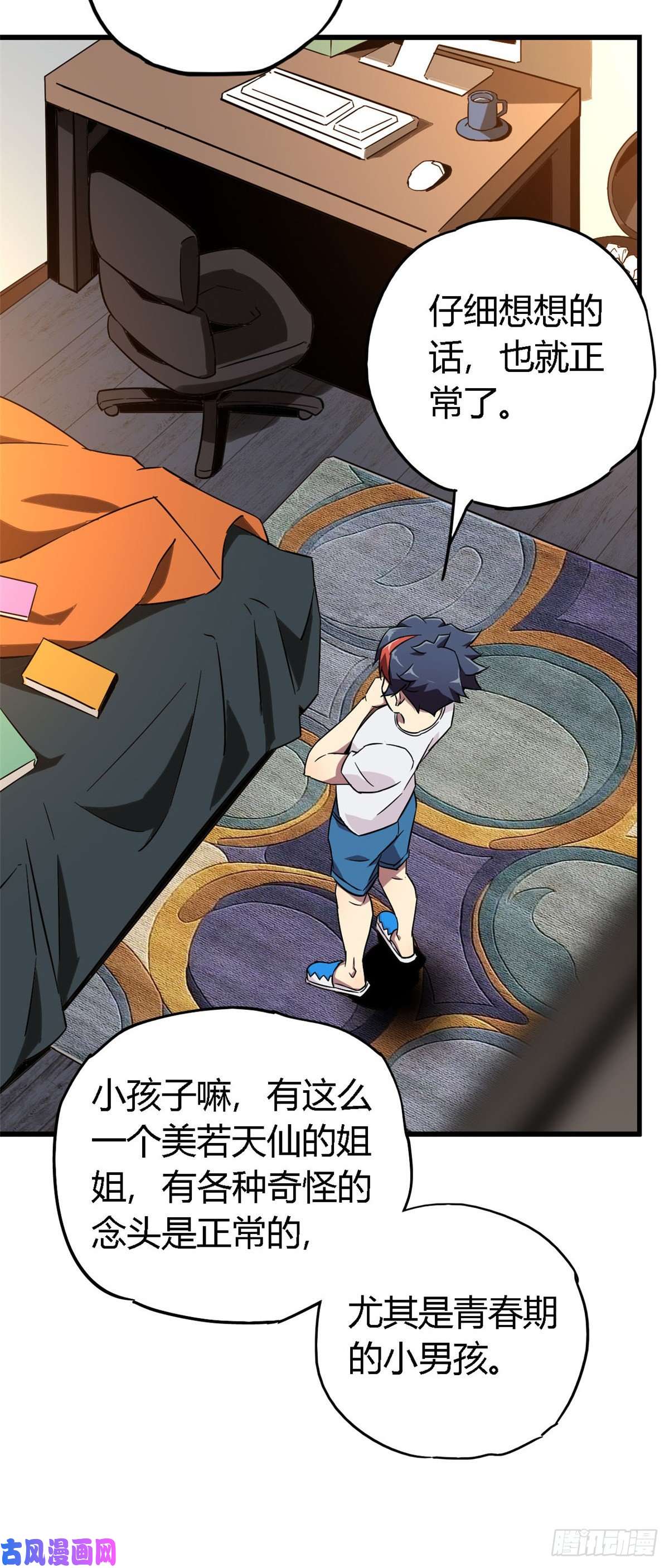 超神制卡师01