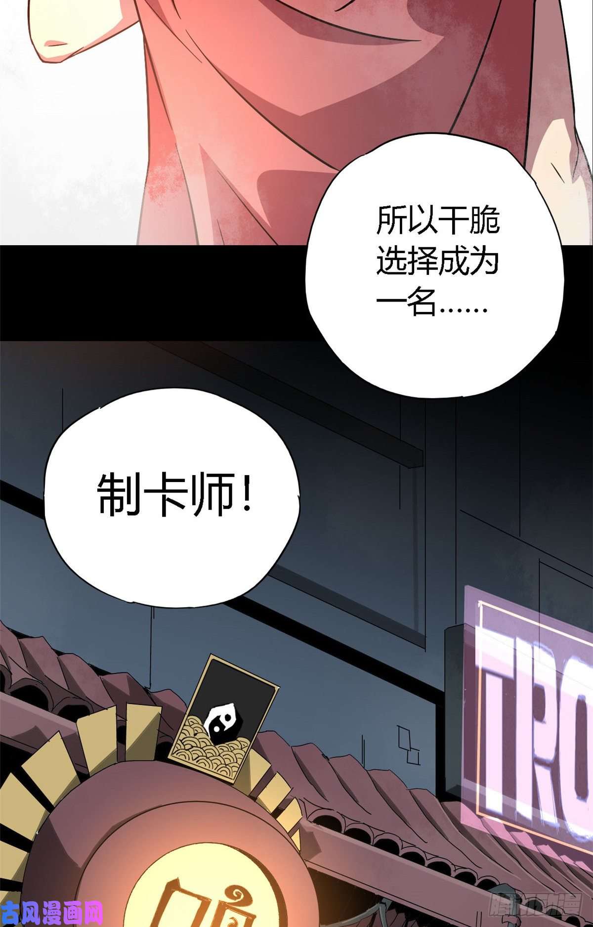 超神制卡师01