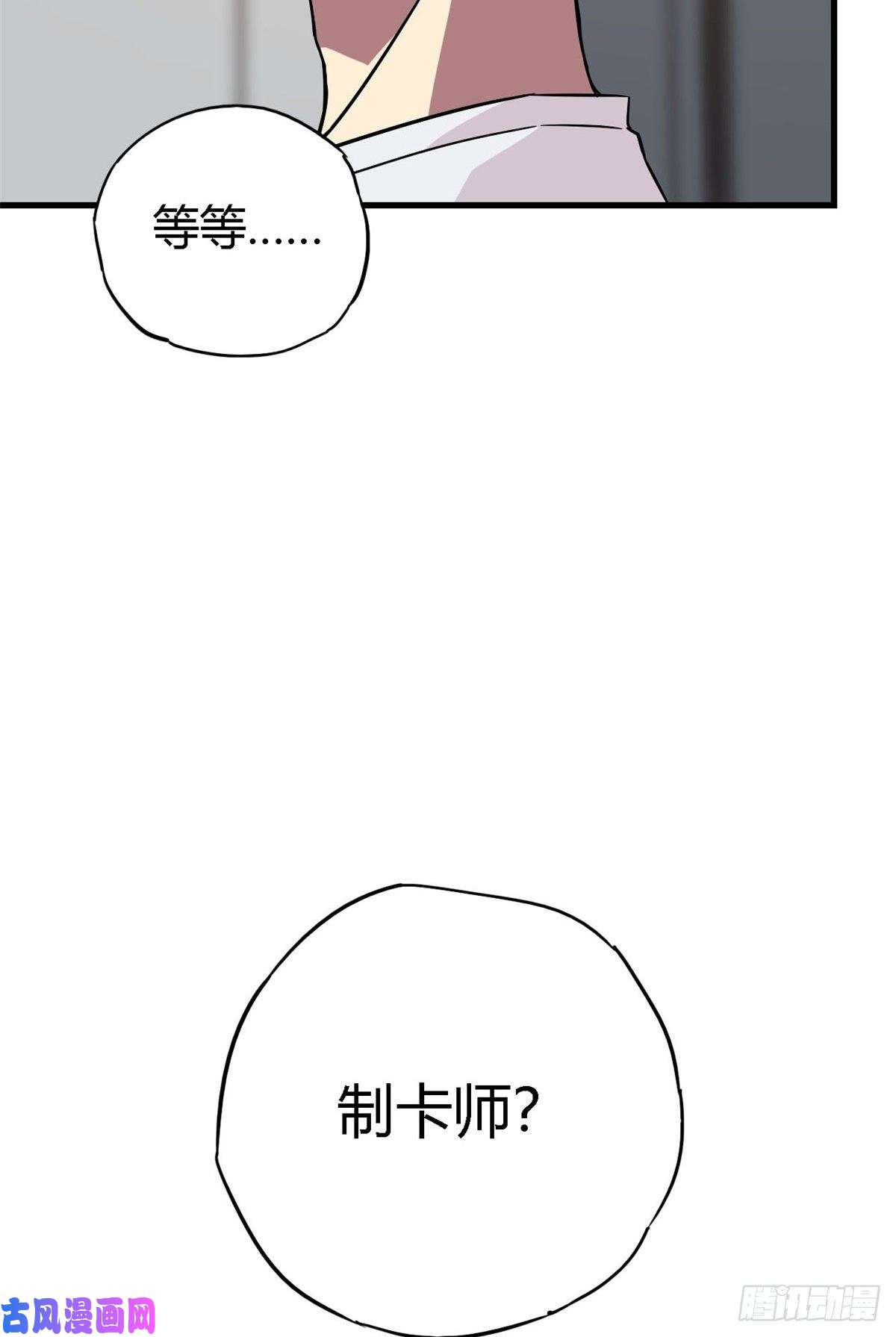 超神制卡师01