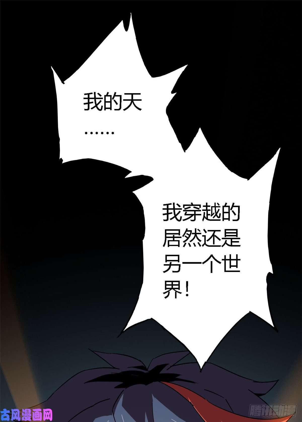 超神制卡师01