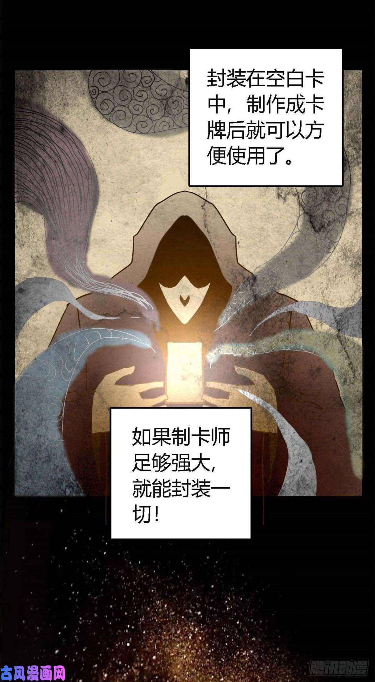 超神制卡师02