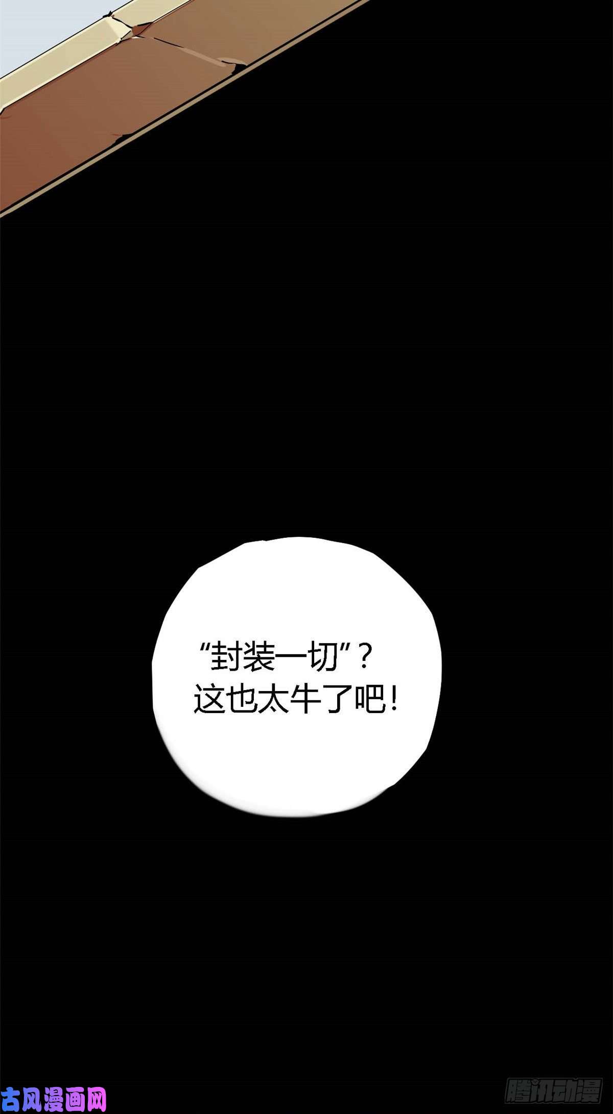 超神制卡师02