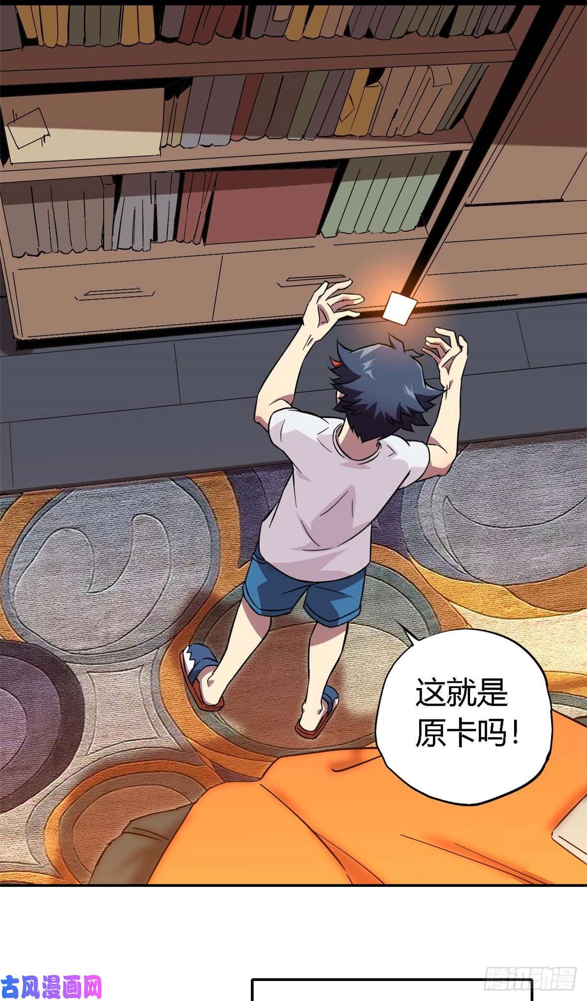 超神制卡师02