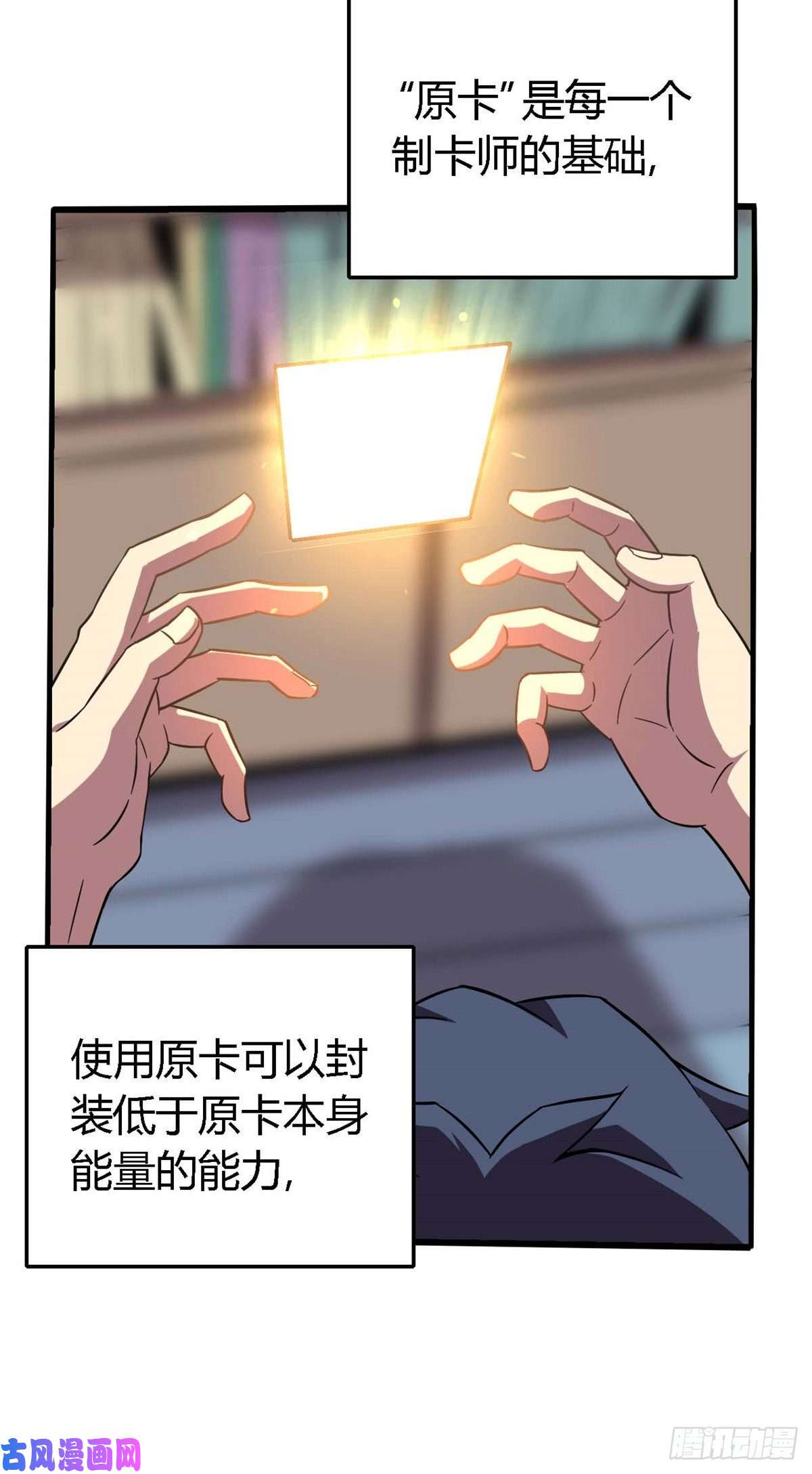 超神制卡师02