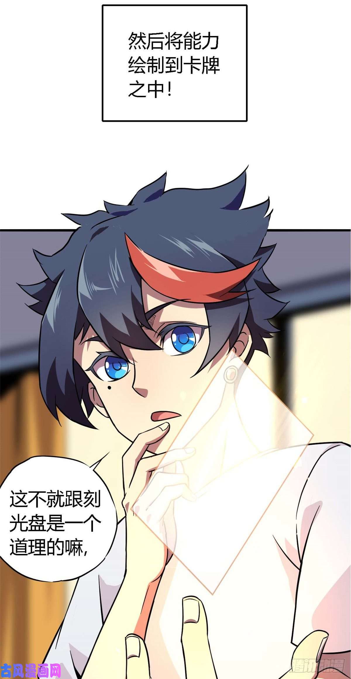 超神制卡师02