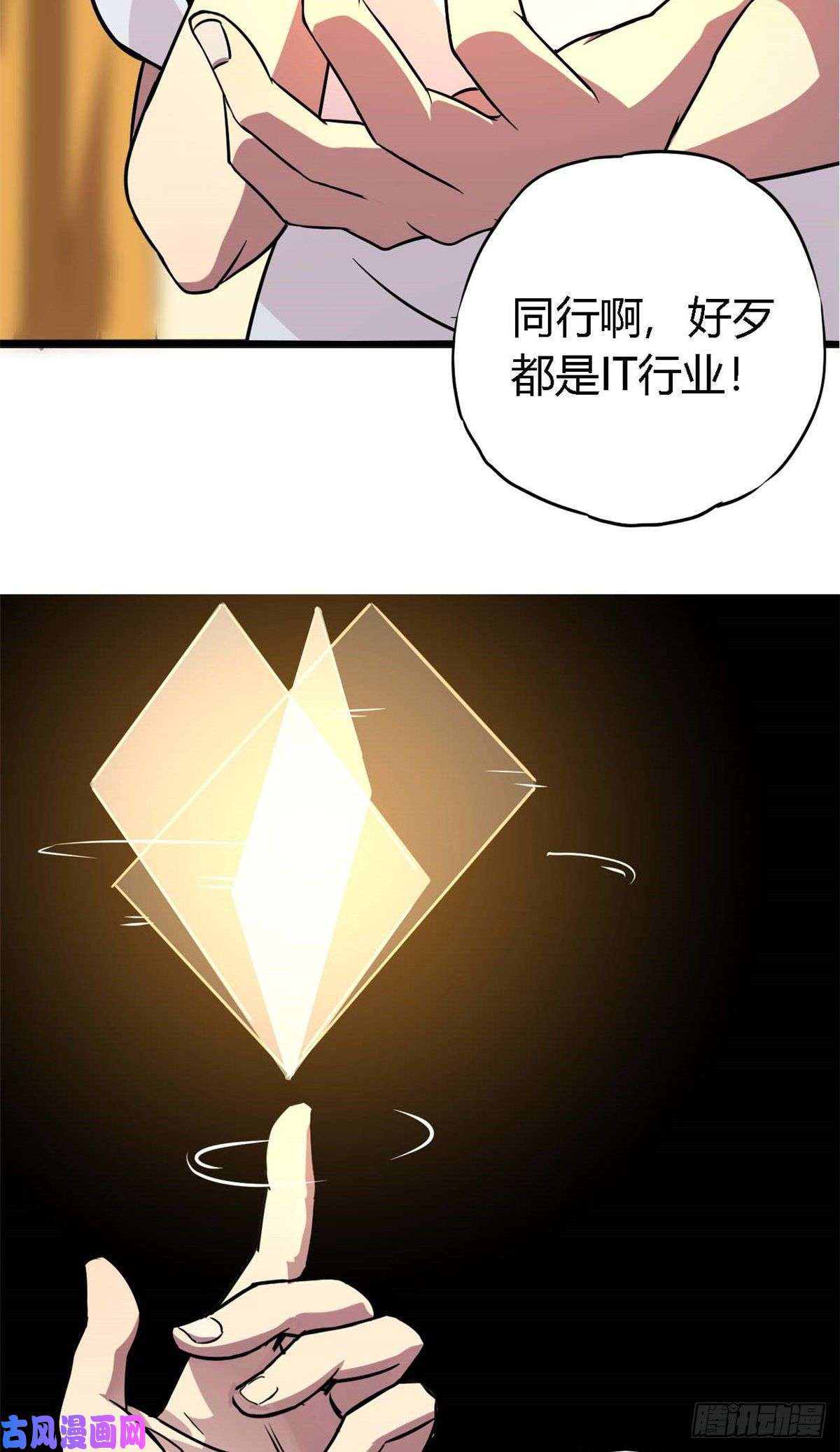 超神制卡师02