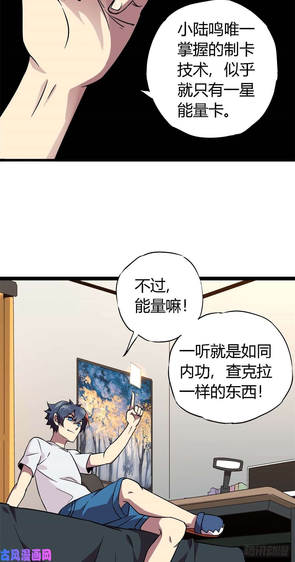 超神制卡师02