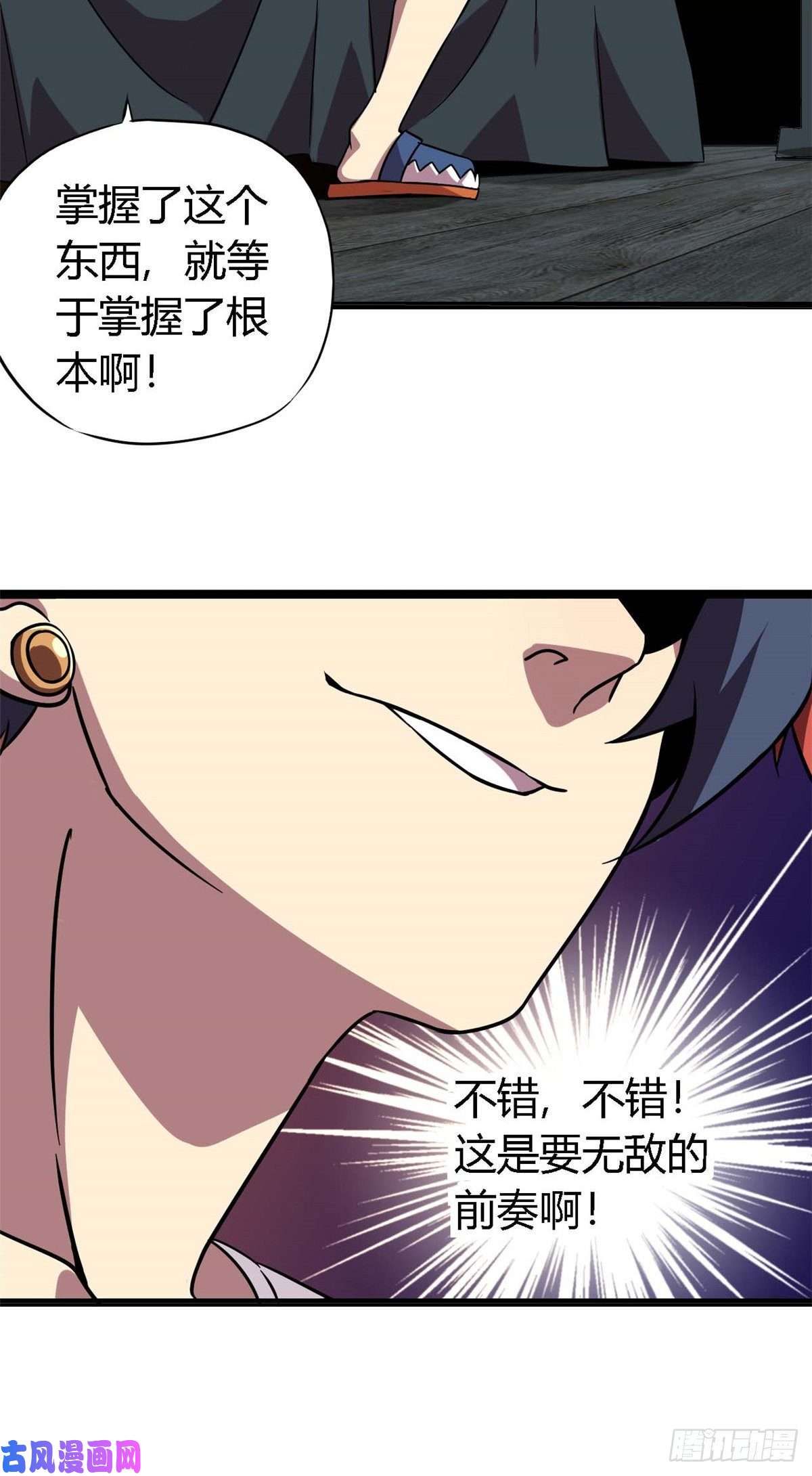 超神制卡师02