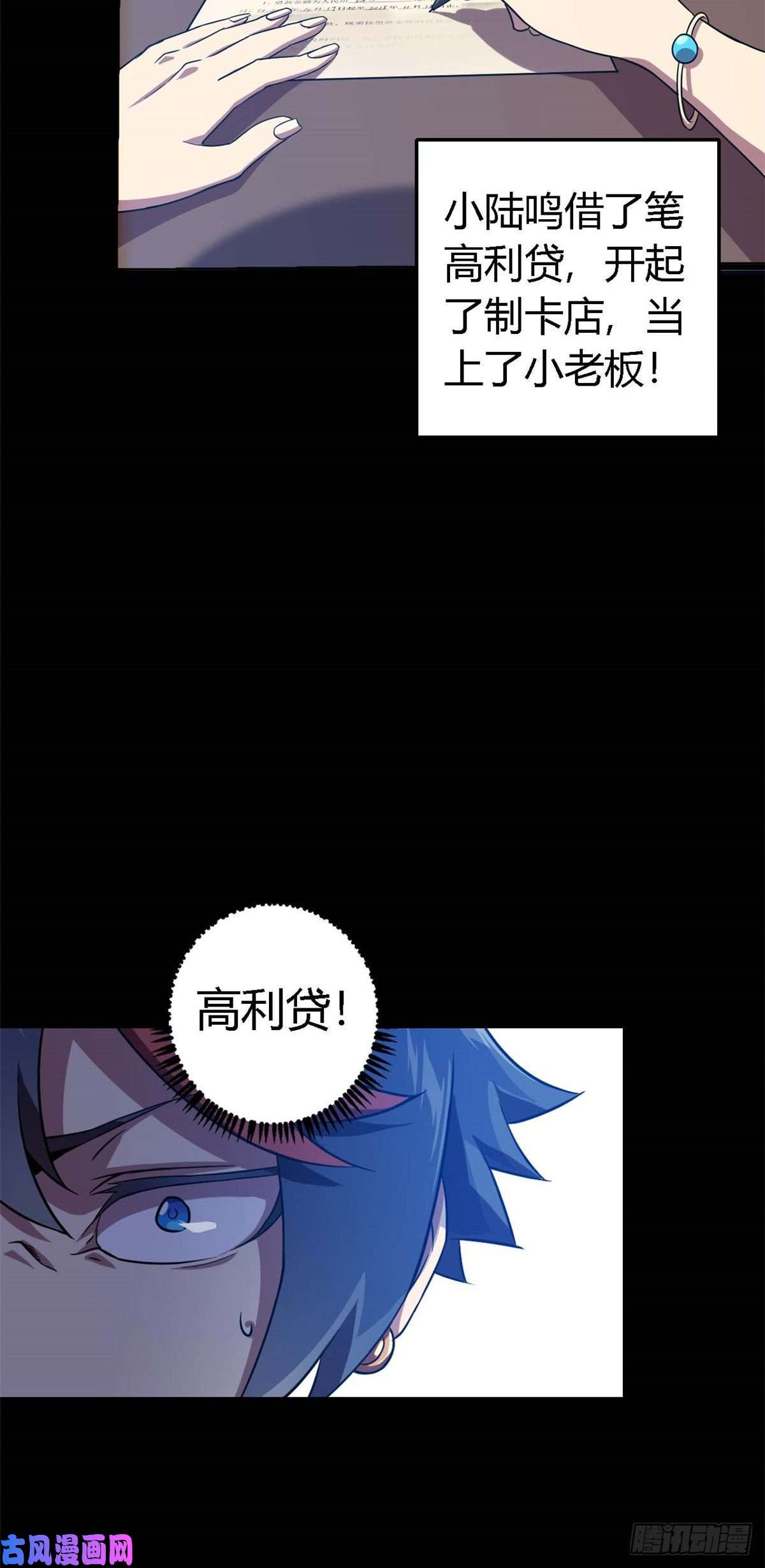 超神制卡师02