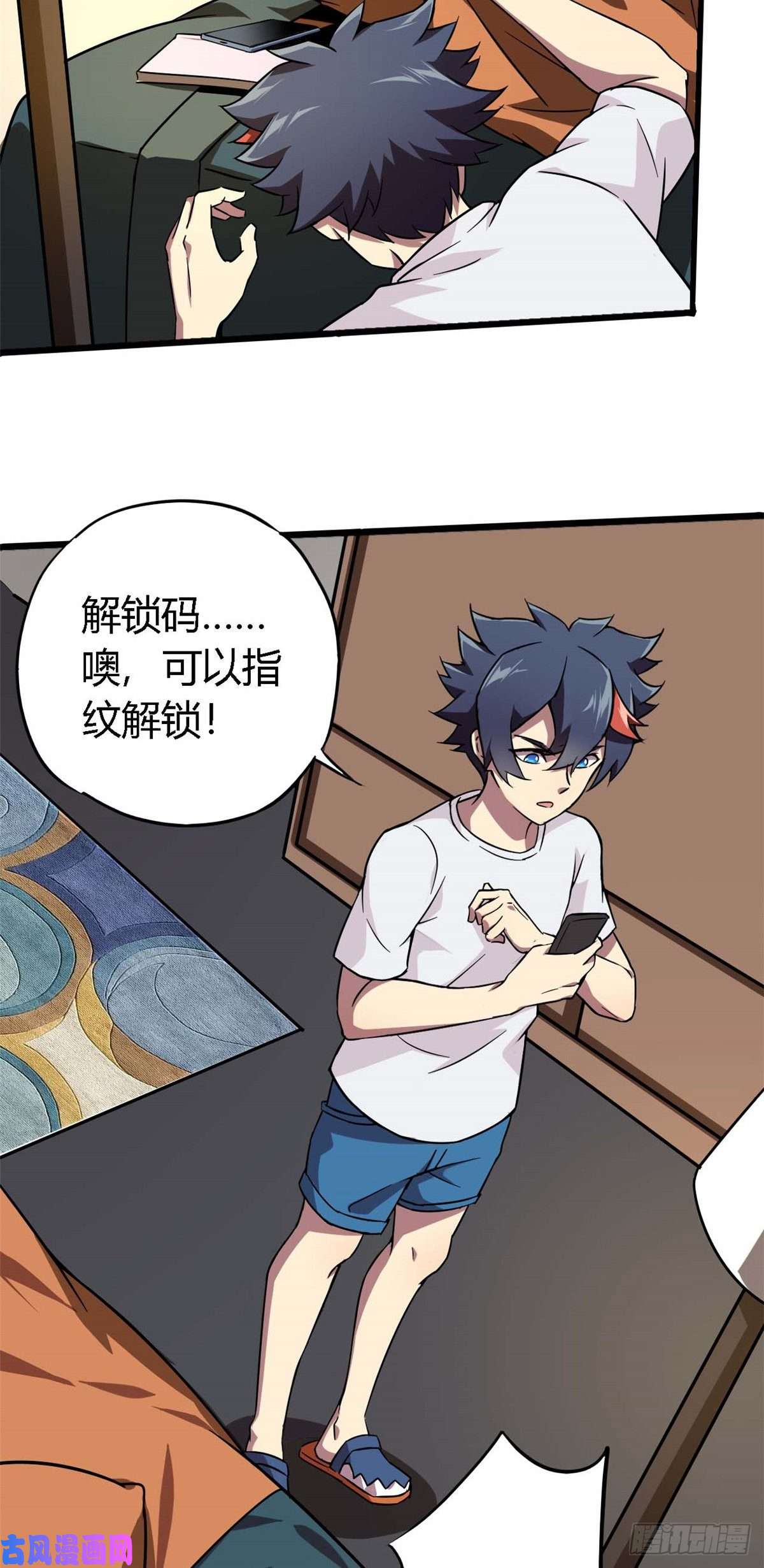 超神制卡师02