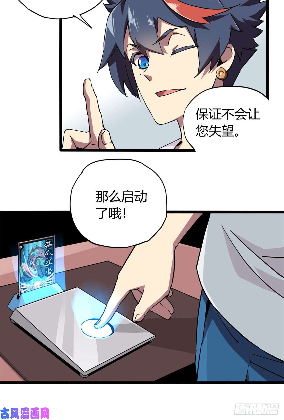 超神制卡师05 西瓜忍者