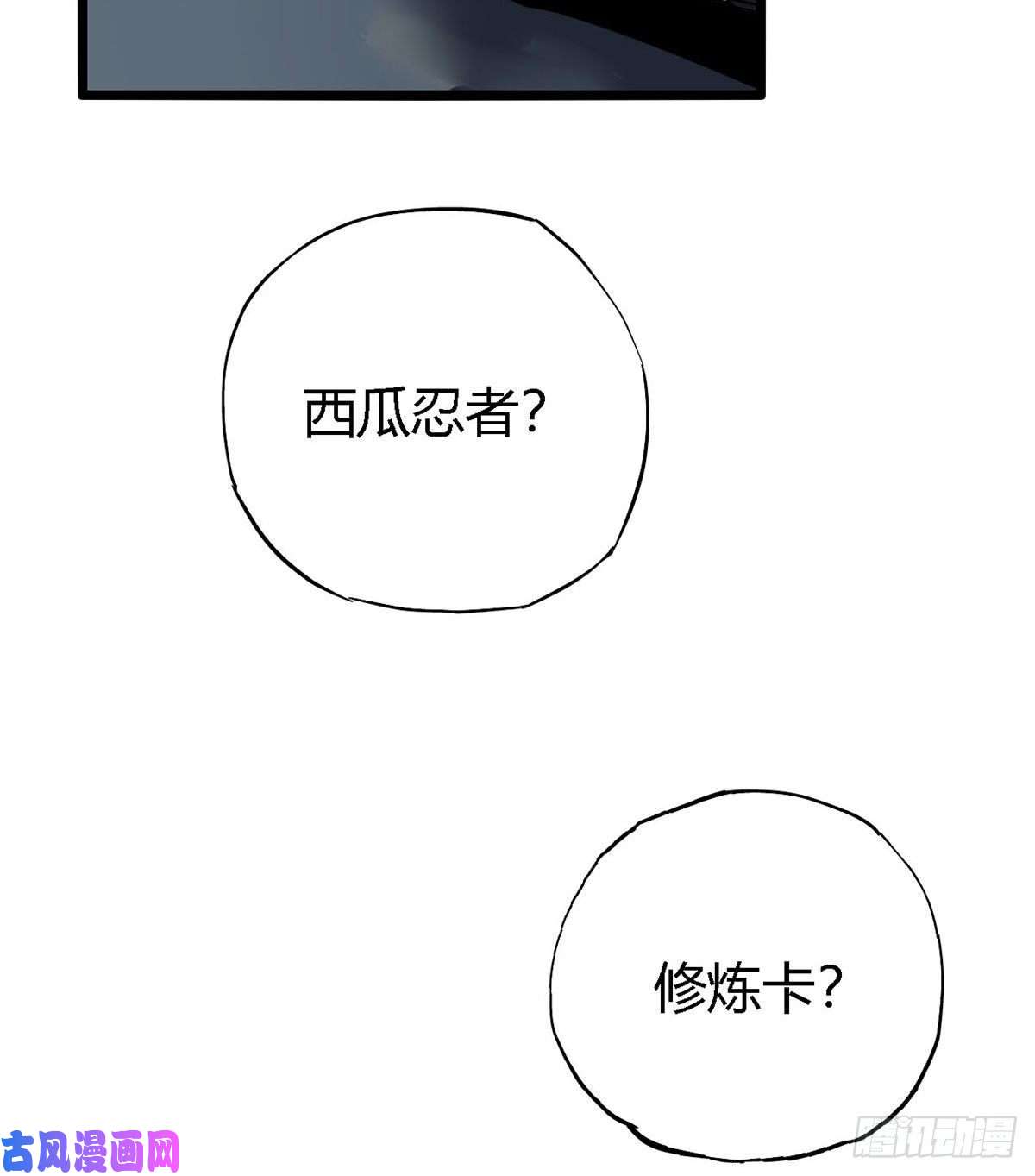 超神制卡师05 西瓜忍者