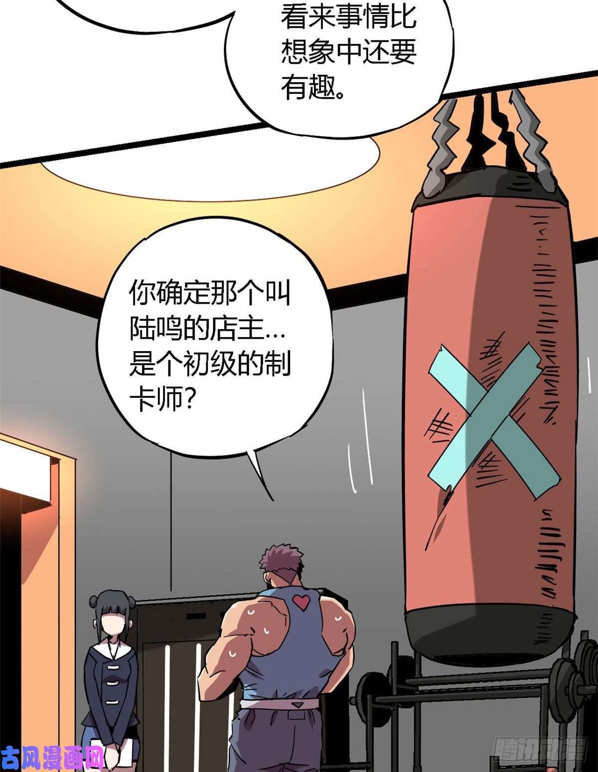 超神制卡师05 西瓜忍者