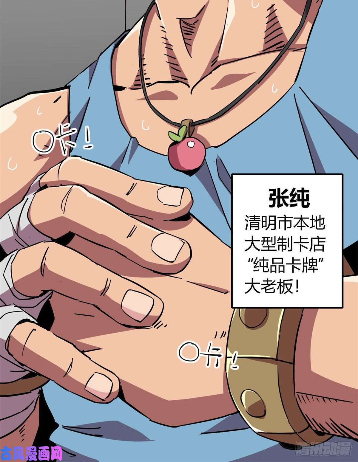 超神制卡师05 西瓜忍者