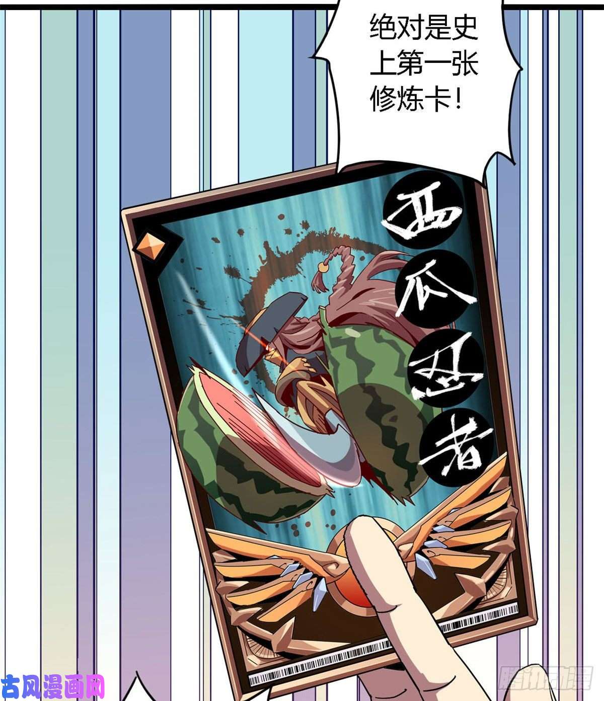 超神制卡师05 西瓜忍者