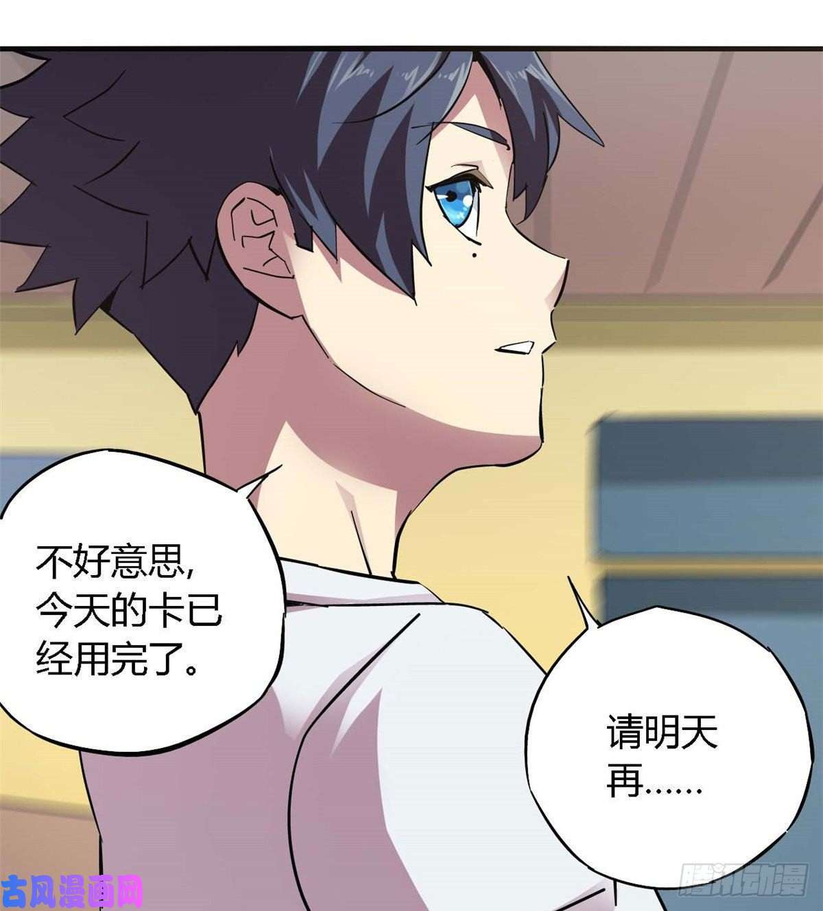 超神制卡师06 被山寨