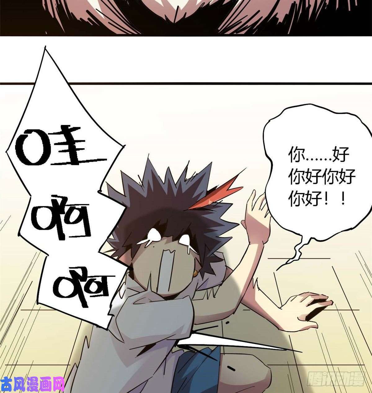 超神制卡师06 被山寨