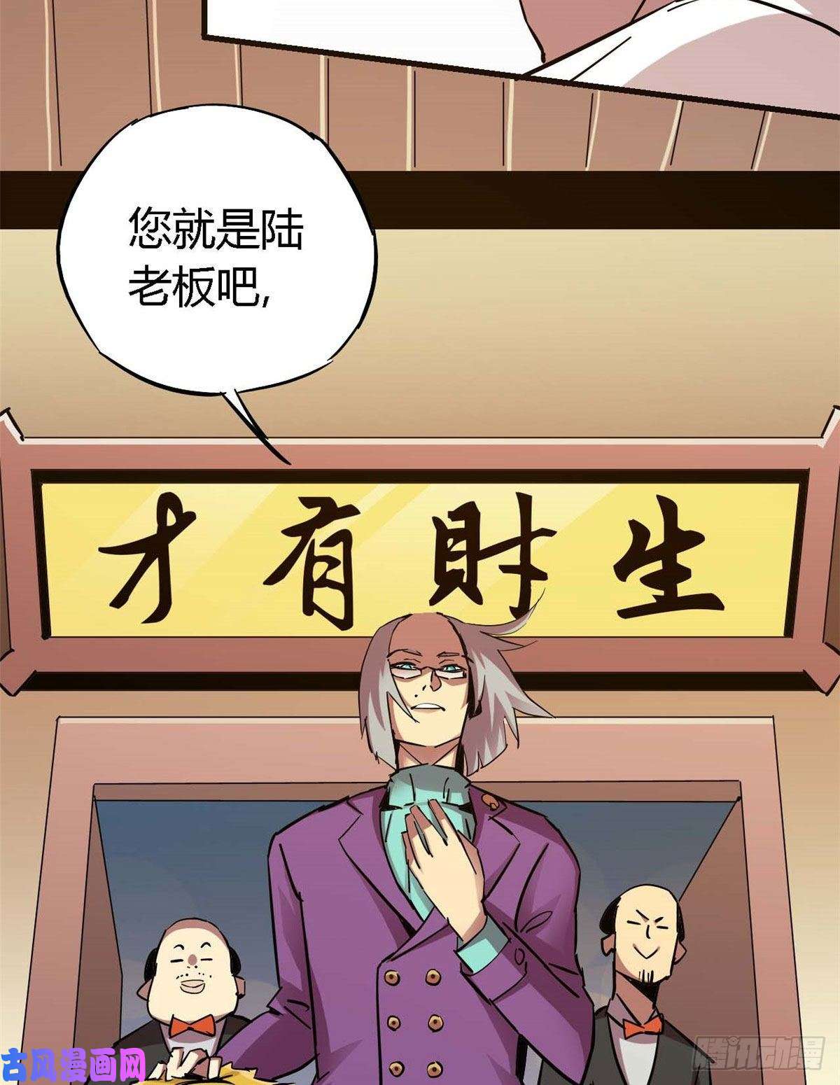 超神制卡师06 被山寨
