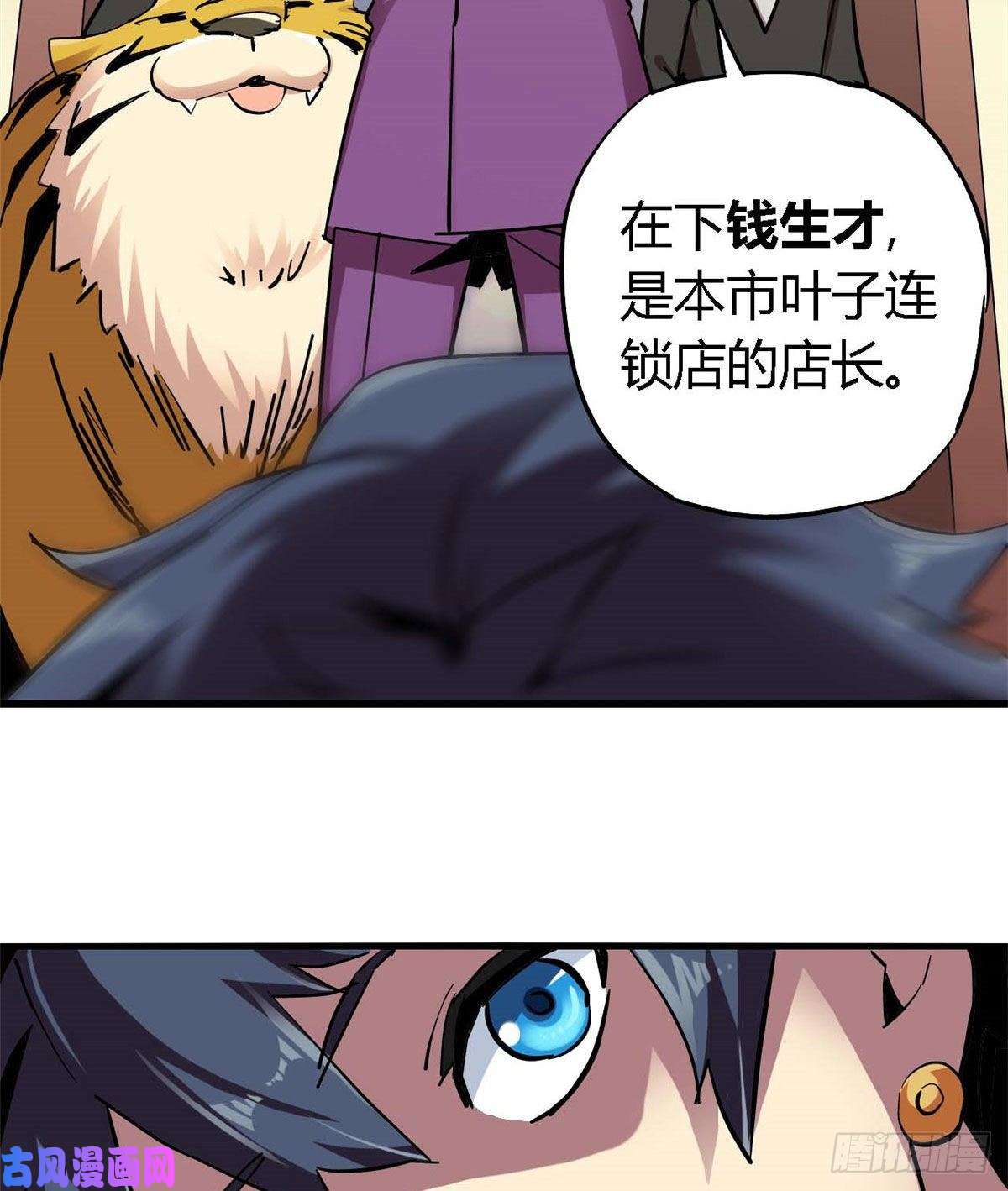 超神制卡师06 被山寨