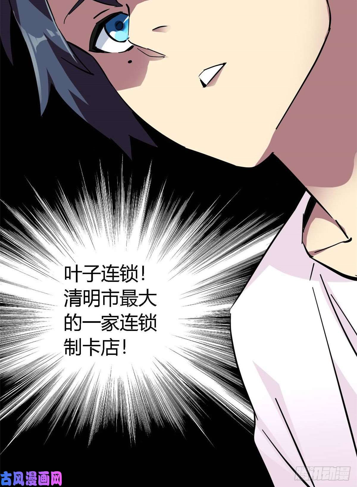 超神制卡师06 被山寨
