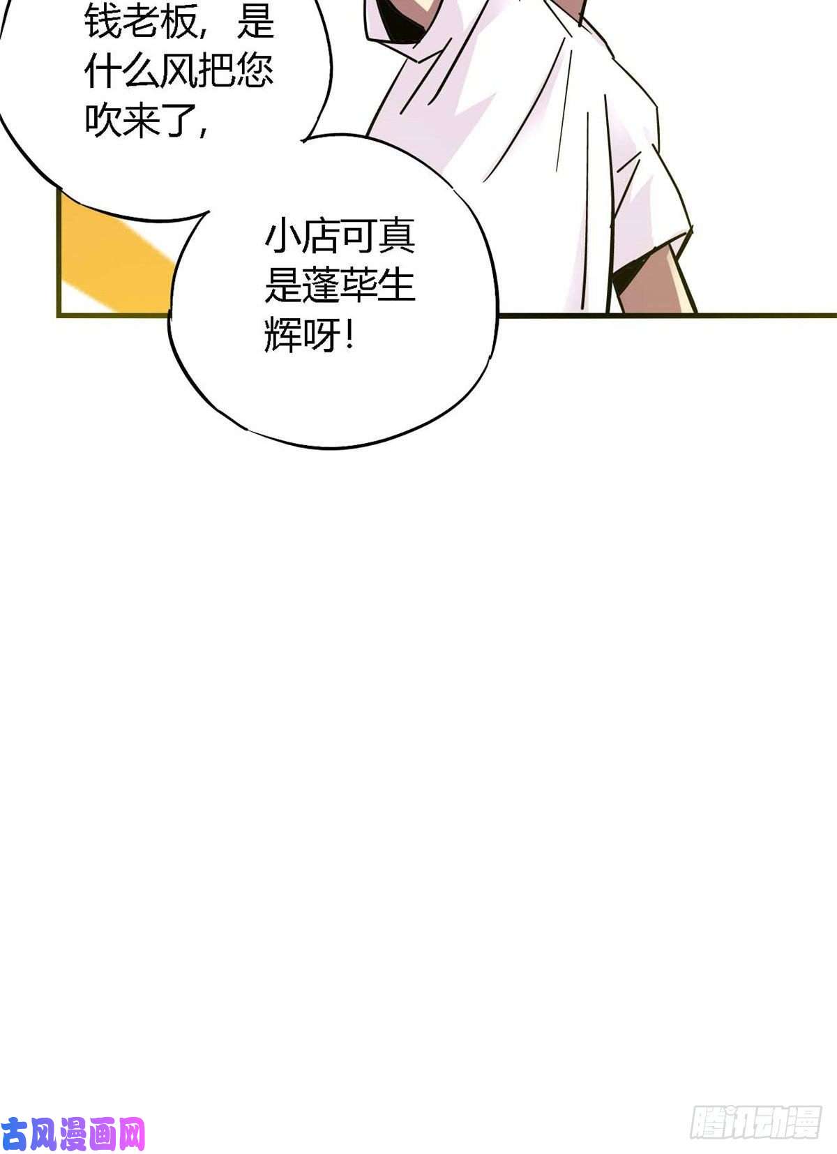 超神制卡师06 被山寨