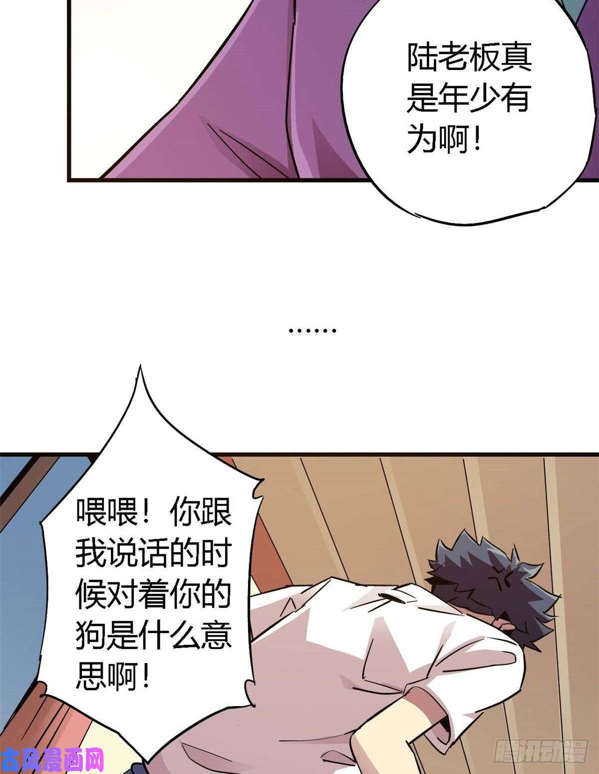 超神制卡师06 被山寨