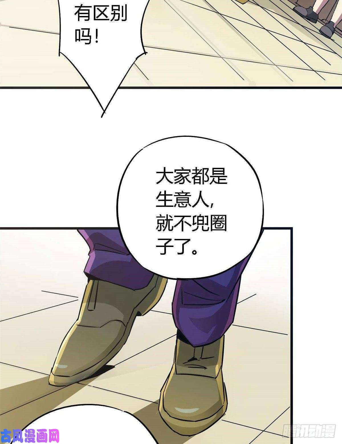 超神制卡师06 被山寨