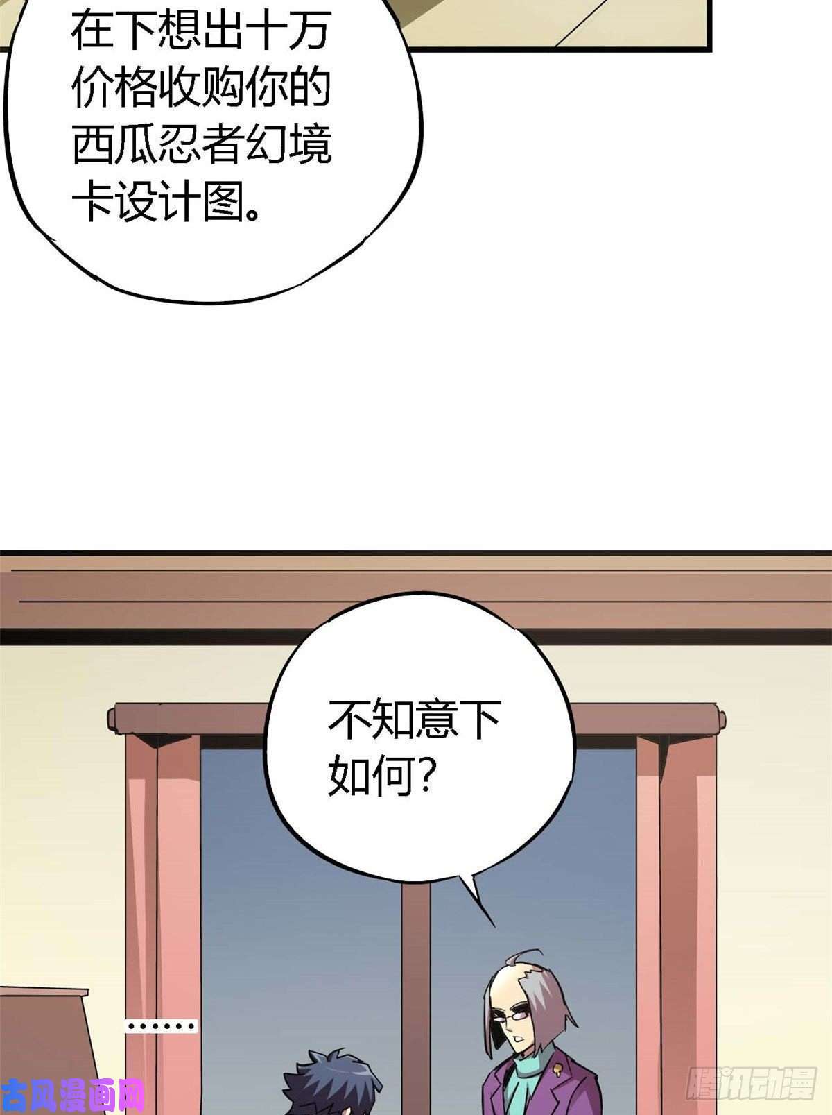 超神制卡师06 被山寨