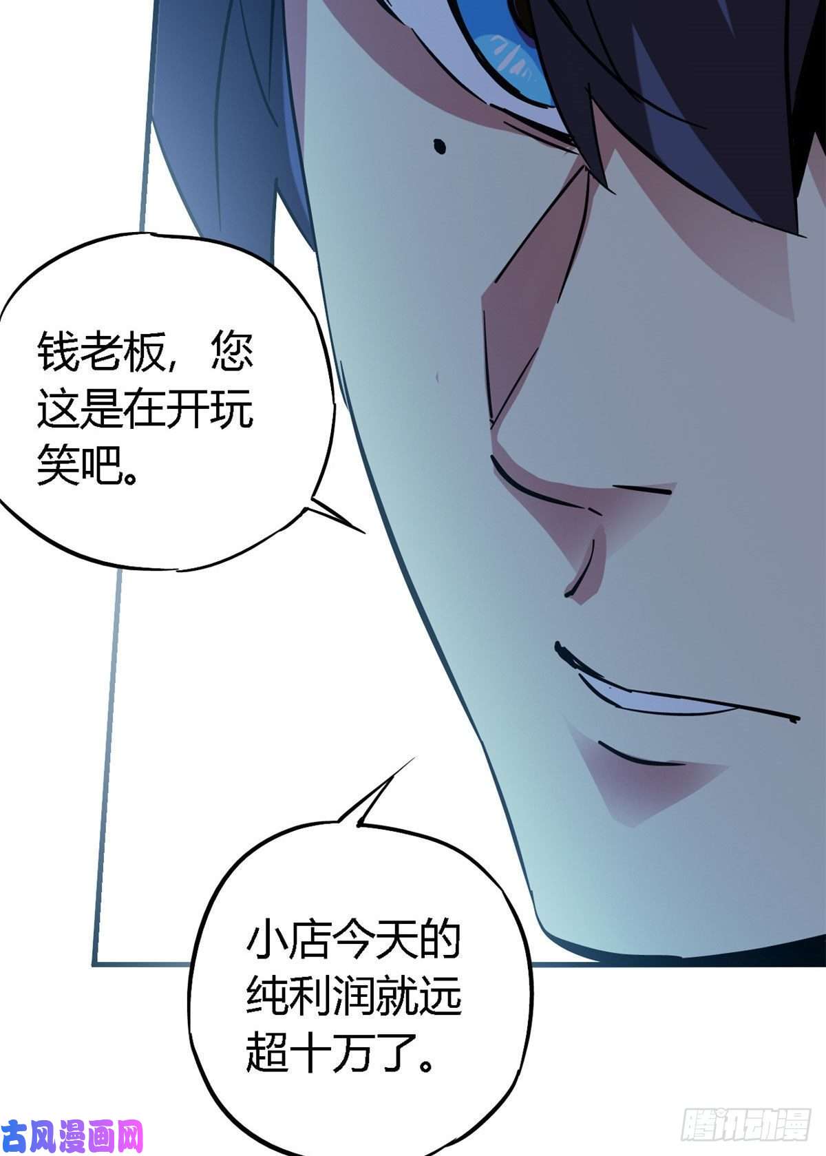 超神制卡师06 被山寨